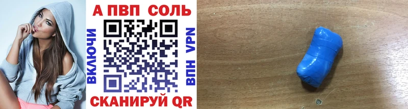 Купить где  Няндома  A-PVP Соль 