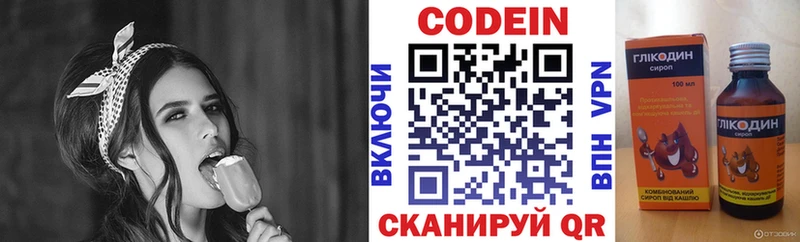 Купить  Няндома  Codein Purple Drank 