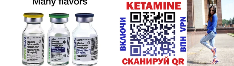 Кетамин VHQ  Купить где  Няндома 