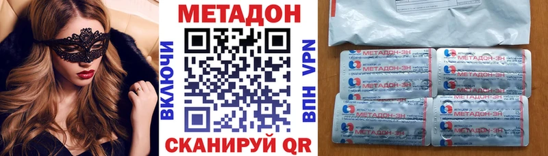 МЕТАДОН VHQ  Купить где  Няндома 